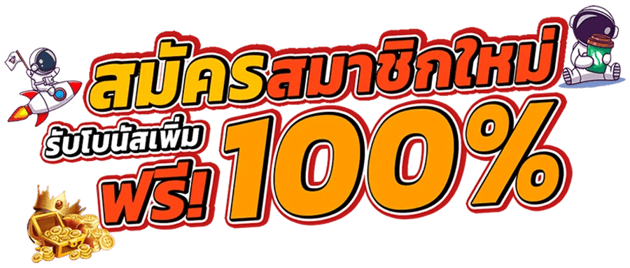 kodpang เว็บเดิมพันที่ใส่ใจทุกการเดิมพันของคุณ